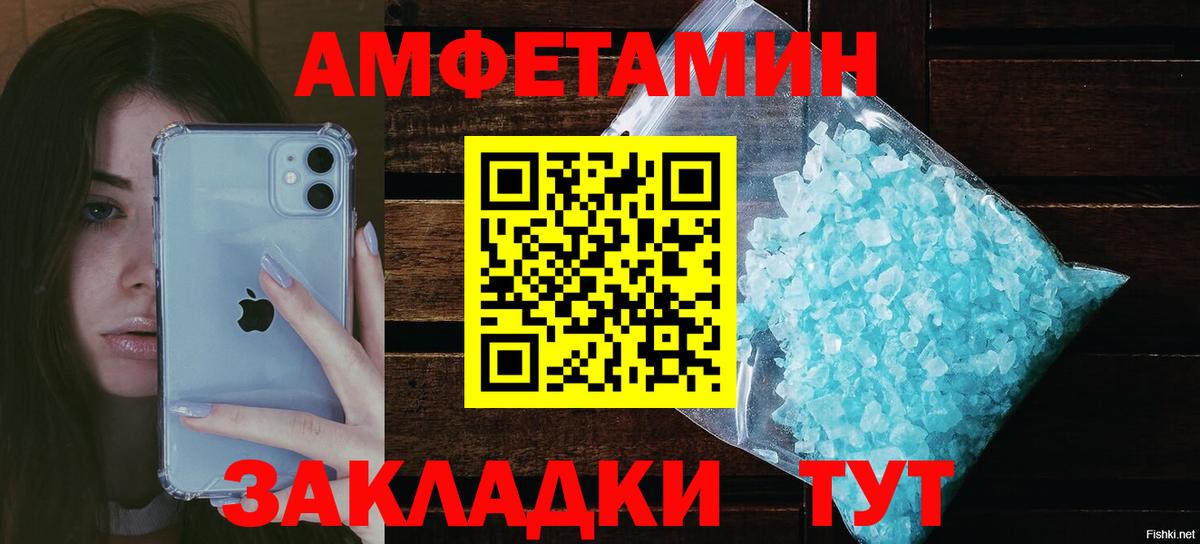 Ликино-Дулёво  Amphetamine Розовый  Амфетамин  Вход с VPN 