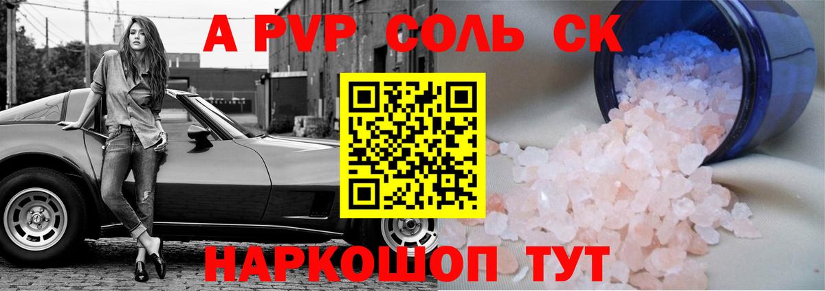 Alpha PVP СК КРИС Ликино-Дулёво