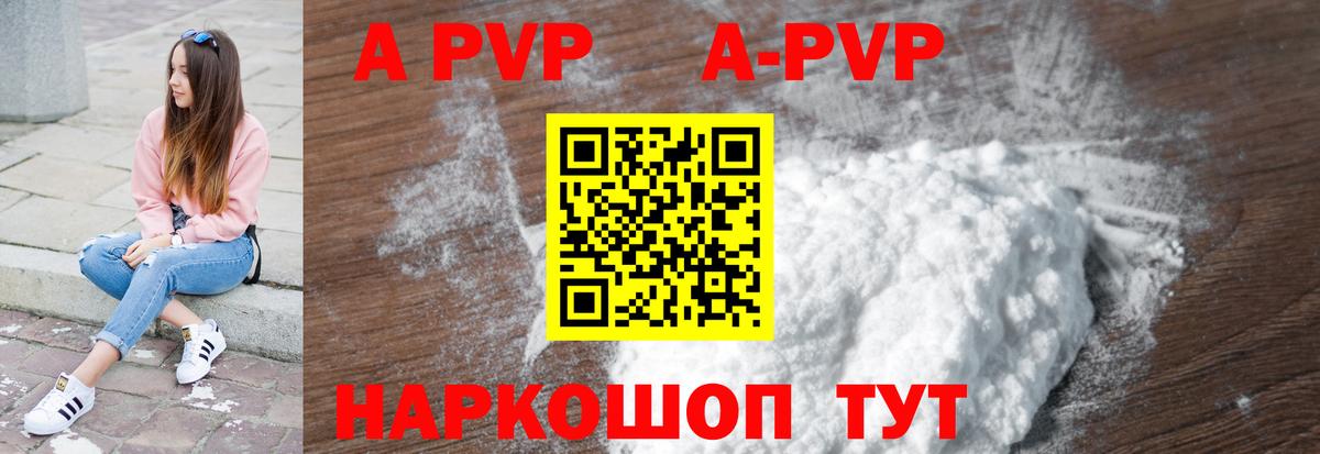 Ликино-Дулёво  Alfa_PVP Crystall  Alfa_PVP мука  Alpha PVP  Вход с VPN 