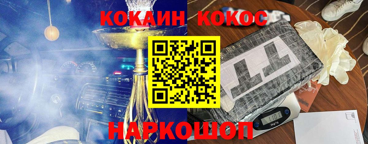Cocaine Колумбийский  Cocaine Columbia  Ликино-Дулёво  Вход с VPN 