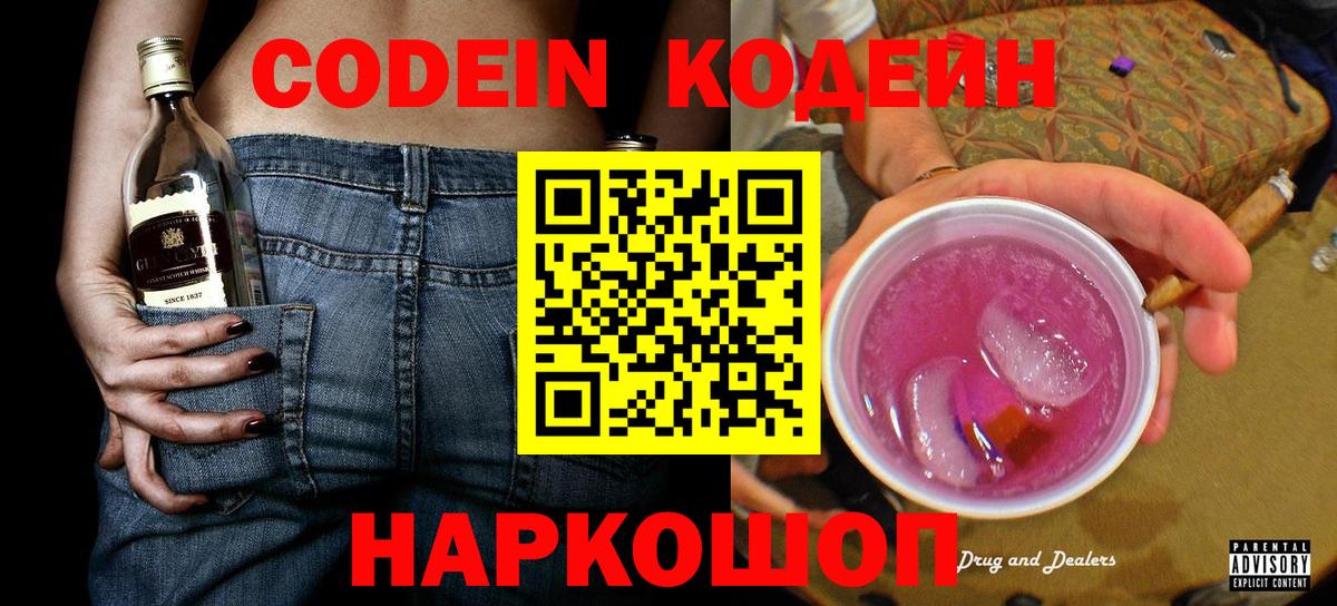 даркнет сайт  Codein напиток Lean (лин)  Вход с VPN  Ликино-Дулёво 