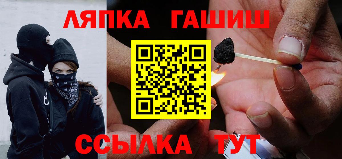 ГАШ хэш  Вход с VPN  ГАШИШ хэш  Ликино-Дулёво 