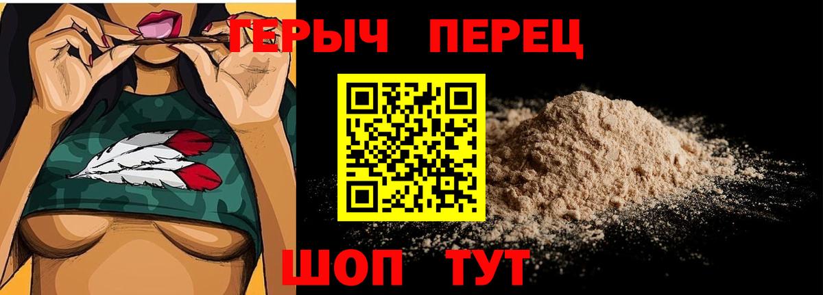 ГЕРОИН хмурый Ликино-Дулёво