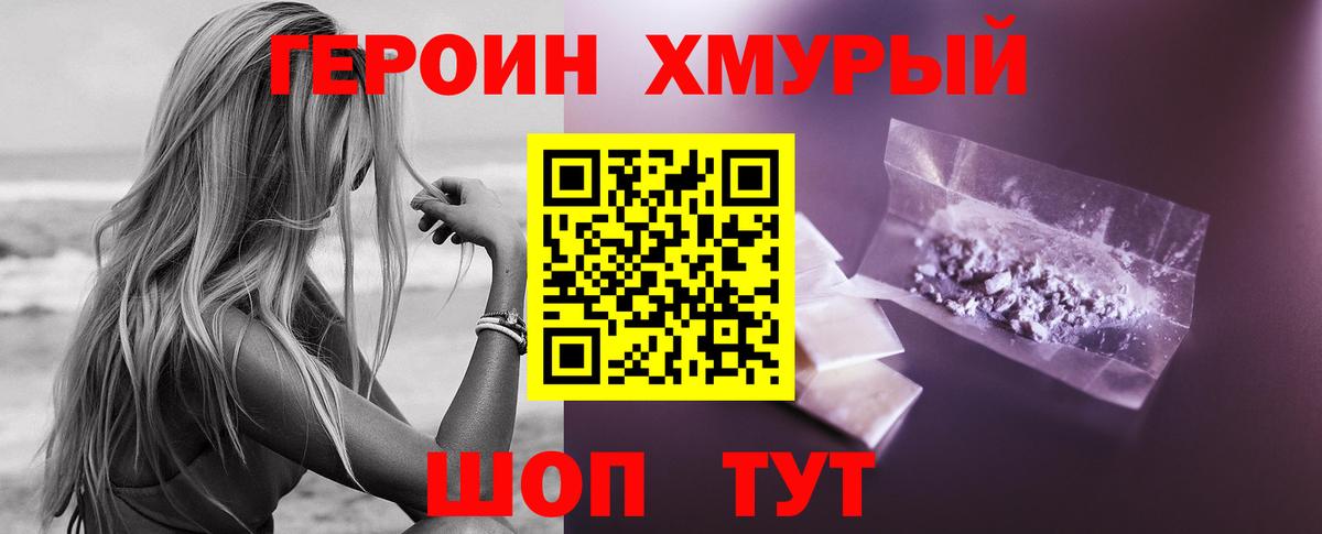 Ликино-Дулёво  ГЕРОИН Афган  Вход с VPN 