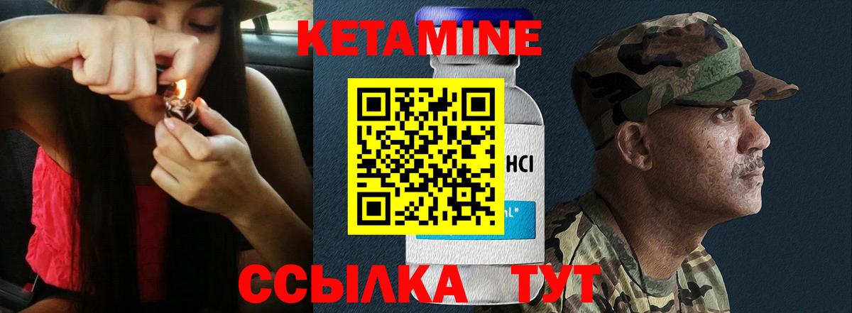 Ликино-Дулёво  Кетамин VHQ  Вход с VPN  Кетамин VHQ 