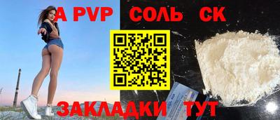 ALPHA-PVP Будённовск