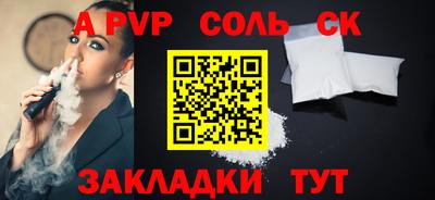 ALPHA-PVP Будённовск