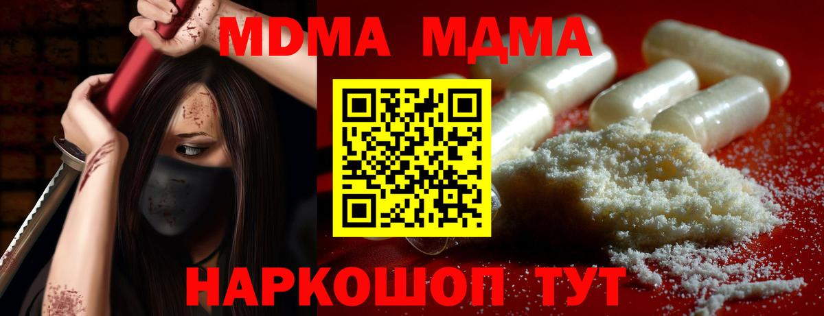 Ликино-Дулёво  Кодеин  MDMA  Вход с VPN  Каннабис  ГАШ  Меф МЯУ МЯУ кристаллы 