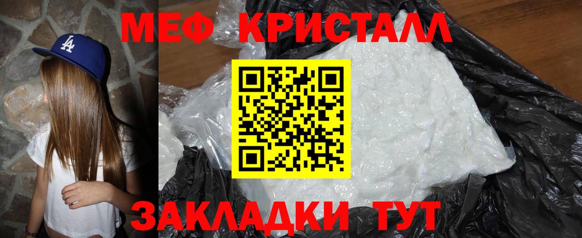 МЕФ кристаллы Ликино-Дулёво