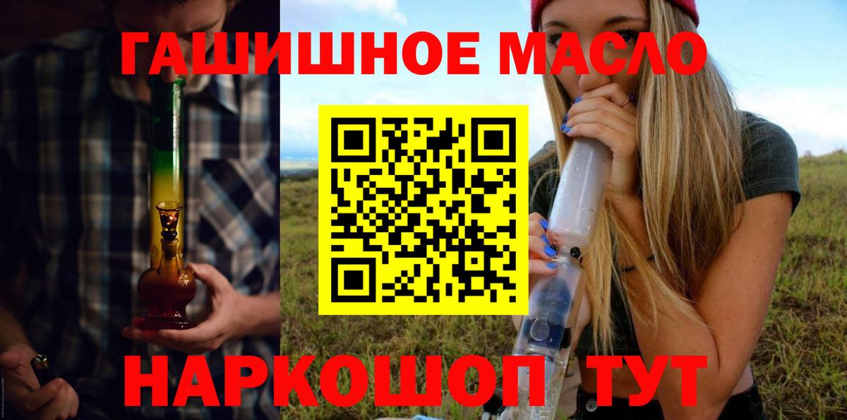 Дистиллят ТГК THC oil  ТГК концентрат  Ликино-Дулёво  Вход с VPN 