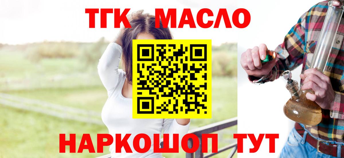 ТГК Wax Ликино-Дулёво